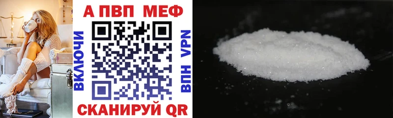 APVP мука  Купить  Торжок 