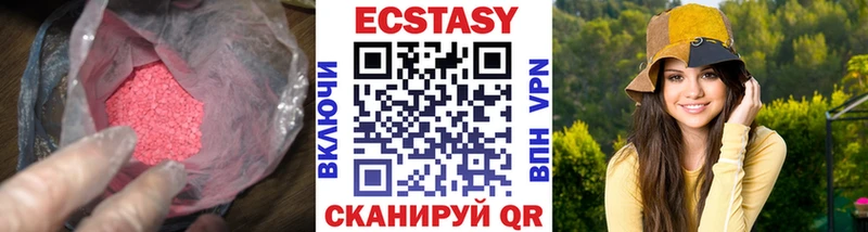 Ecstasy ешки  Купить  Торжок 