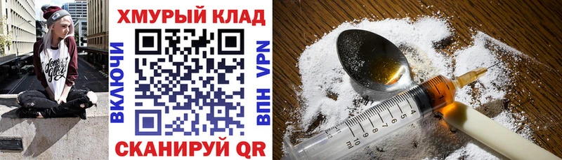 ГЕРОИН VHQ  Купить закладки  Торжок 
