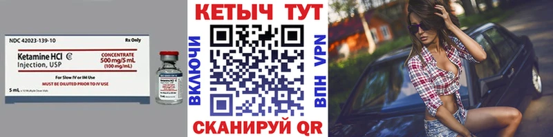 Купить где  Торжок  Кетамин VHQ 