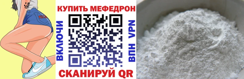 Меф VHQ  Торжок 