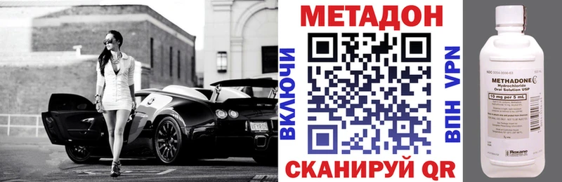 Метадон белоснежный  Купить  Торжок 